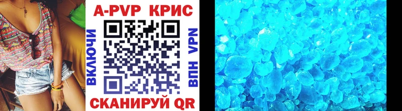 где найти наркотики  MEGA сайт  Alpha-PVP крисы CK  Купино 