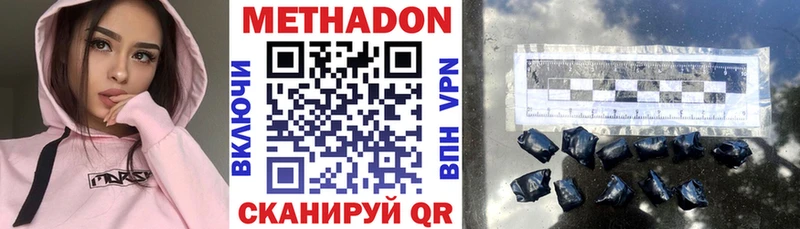 купить наркотик  hydra ТОР  МЕТАДОН мёд  это формула  Купино 