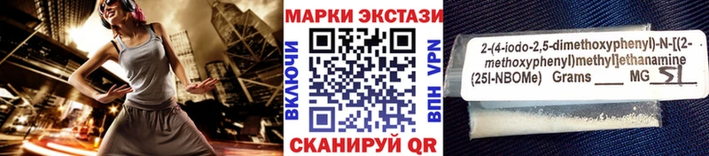 Марки 25I-NBOMe 1,5мг  цена наркотик  Купино 